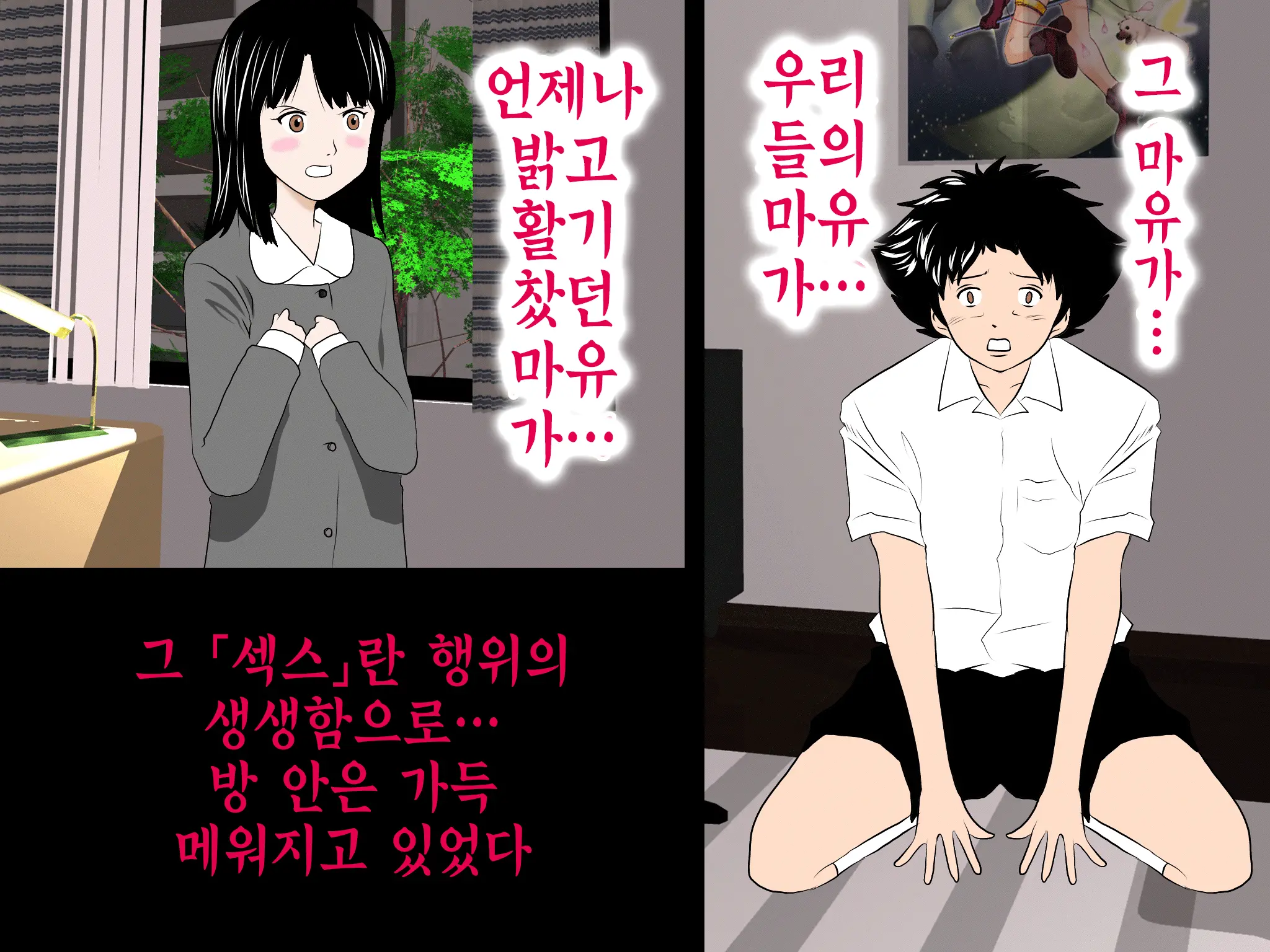 Onnanoko No Sugoi Tokoro Oshiete Ageru. | 여자애의 굉장한 부분을 가르쳐줄게